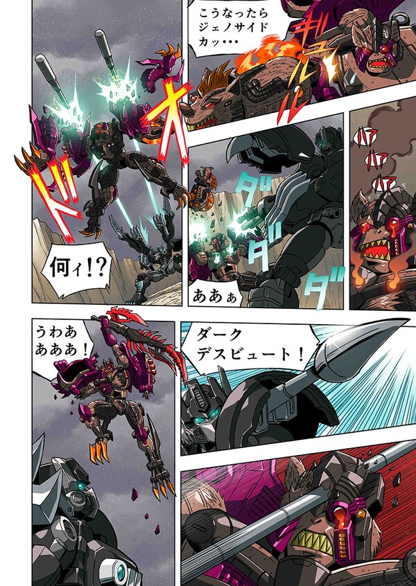 MasterPiece MP 48+ Dark Amber Leo Prime Official Manga Comic   Part 2 Image  (3 of 8)